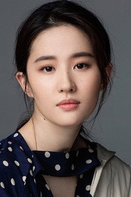 刘亦菲