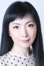 折笠富美子