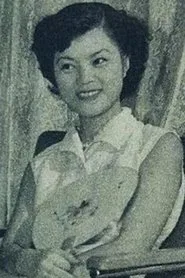 関弘子