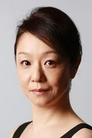 山下容莉枝