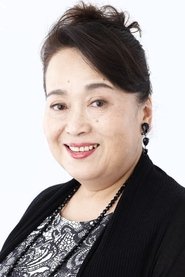 渡辺えり