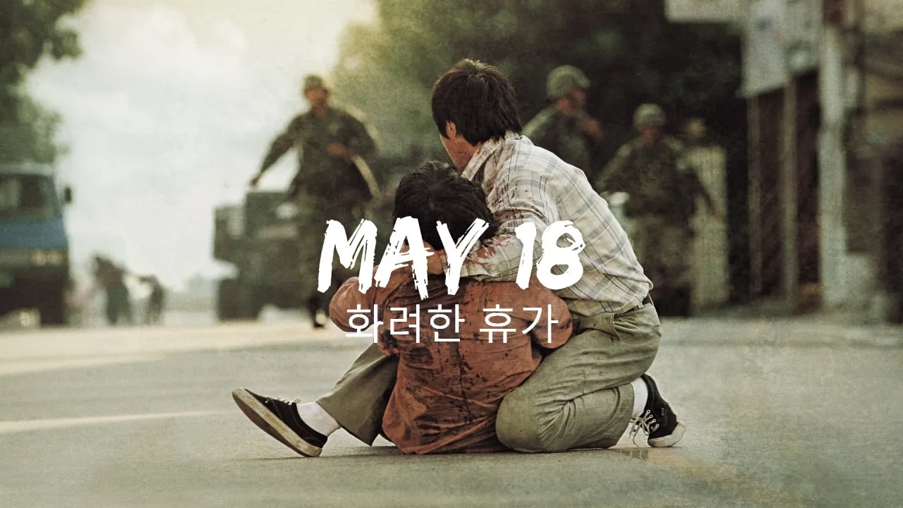 May 18 İndir - görsel 5