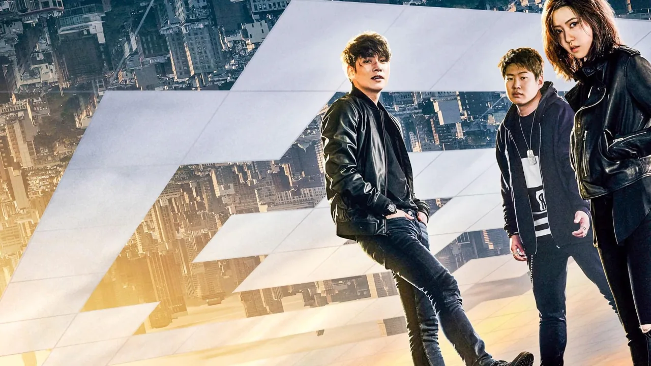 Fabricated City İndir - görsel 1