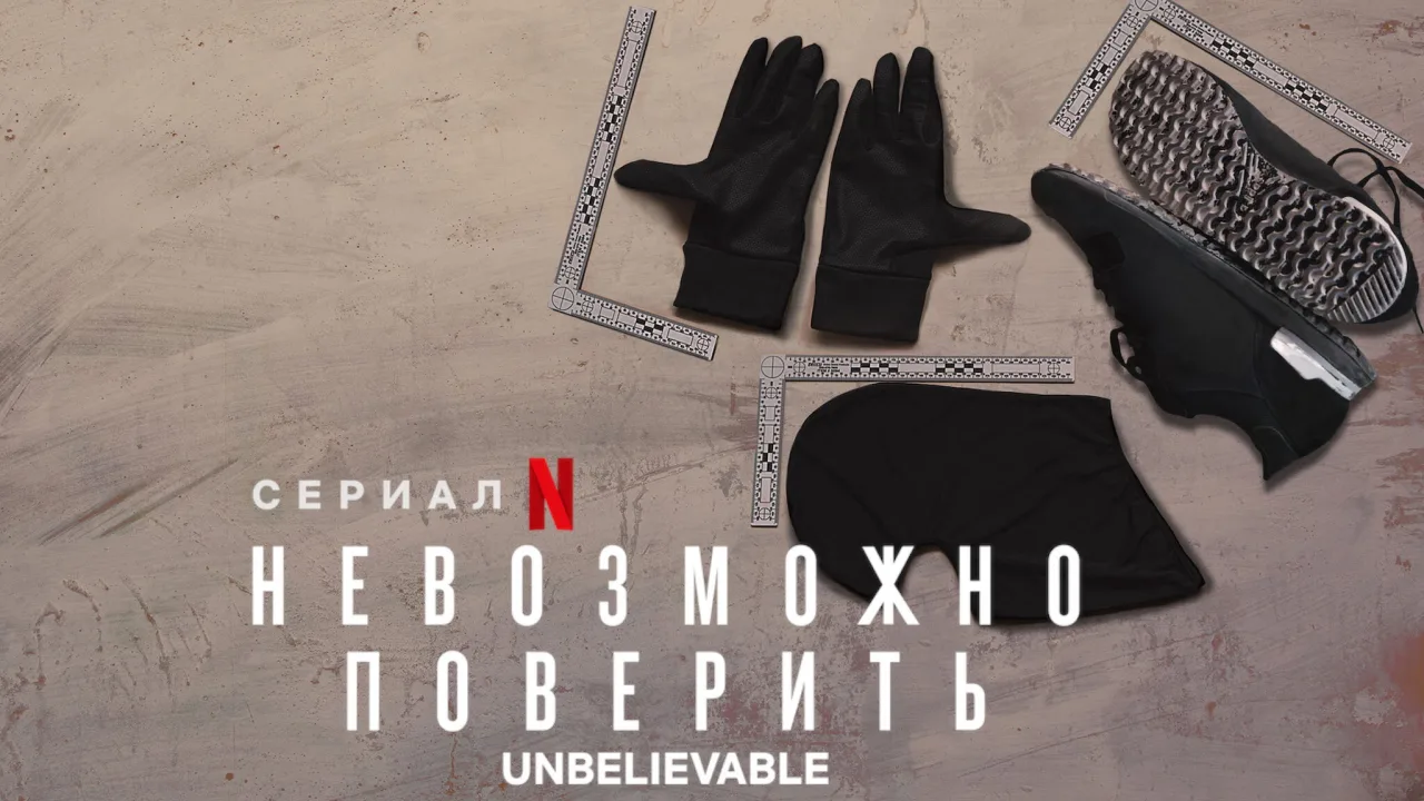 Unbelievable 1080p İndir - görsel 8