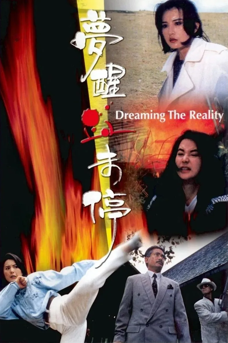 Dreaming the Reality İndir - görsel 8