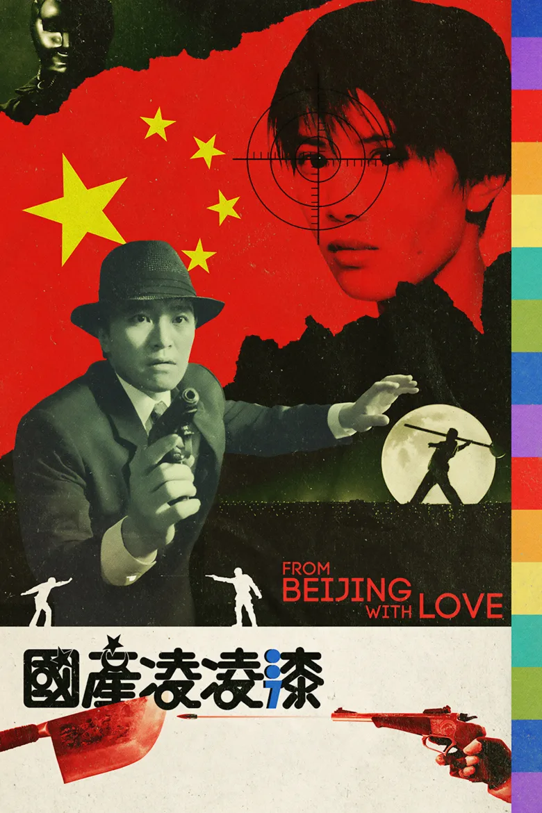 From Beijing with Love İndir - görsel 14