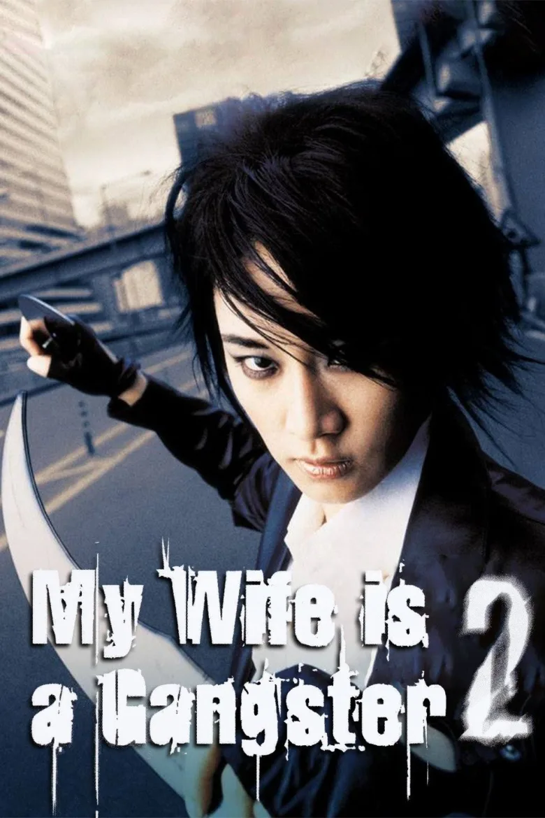 My Wife Is A Gangster 2 İndir - görsel 5