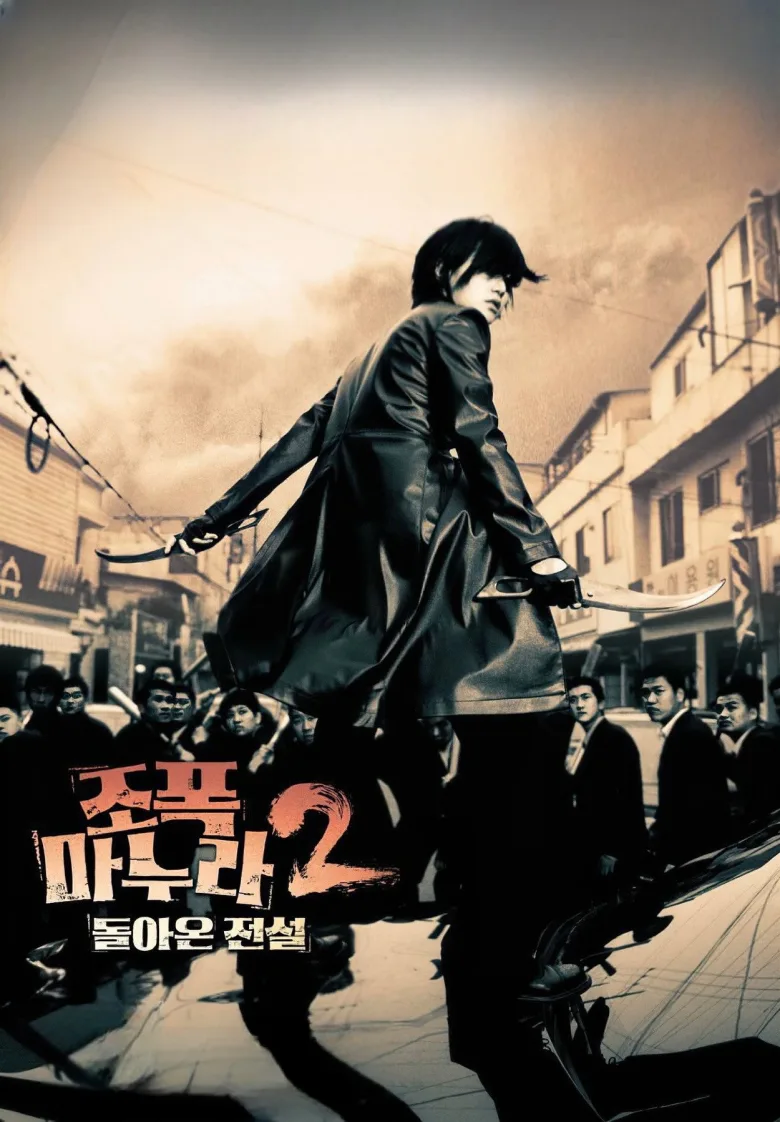 My Wife Is A Gangster 2 İndir - görsel 6