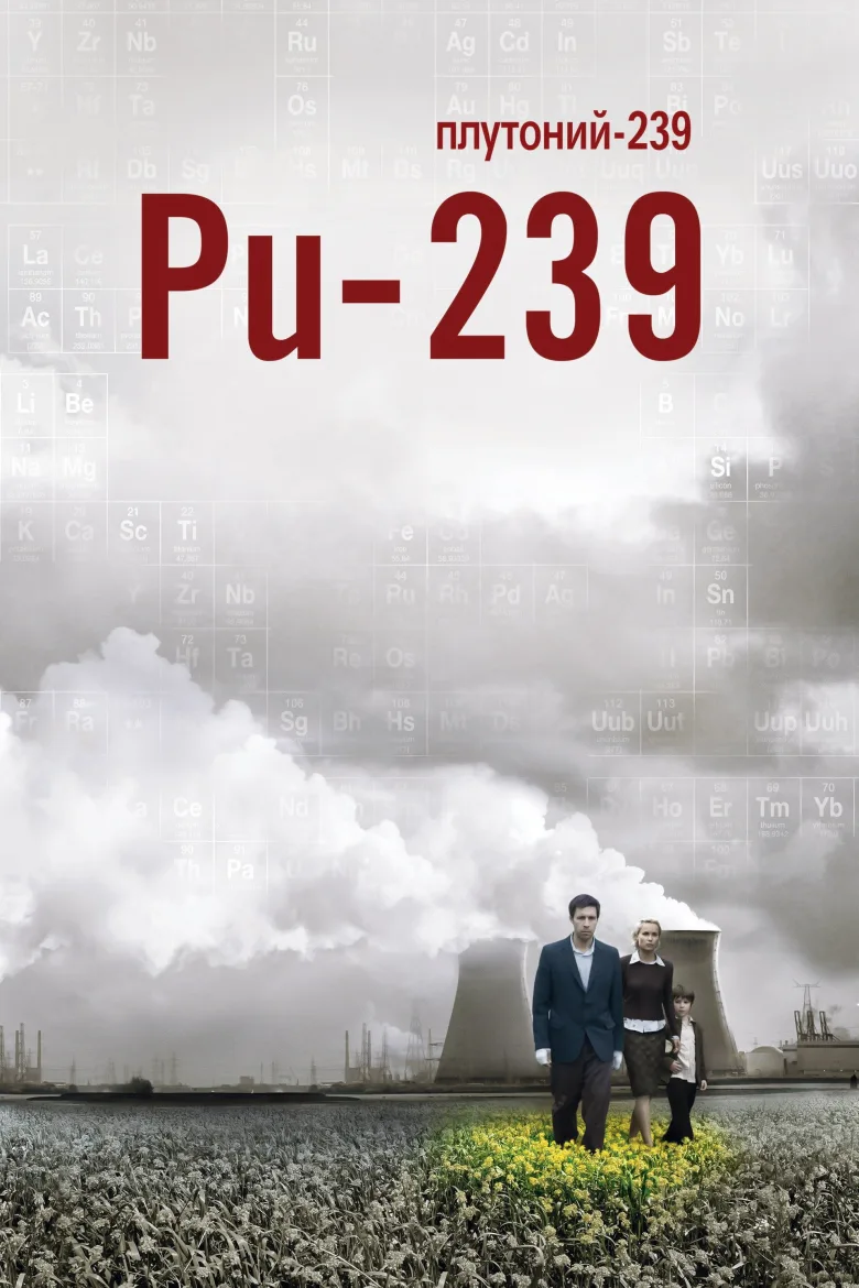 Pu-239 - görsel 6
