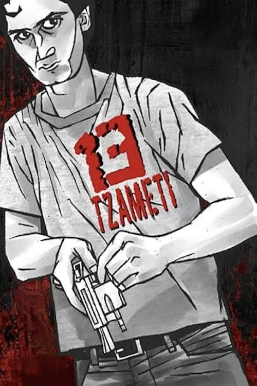 13 Tzameti İndir - görsel 6