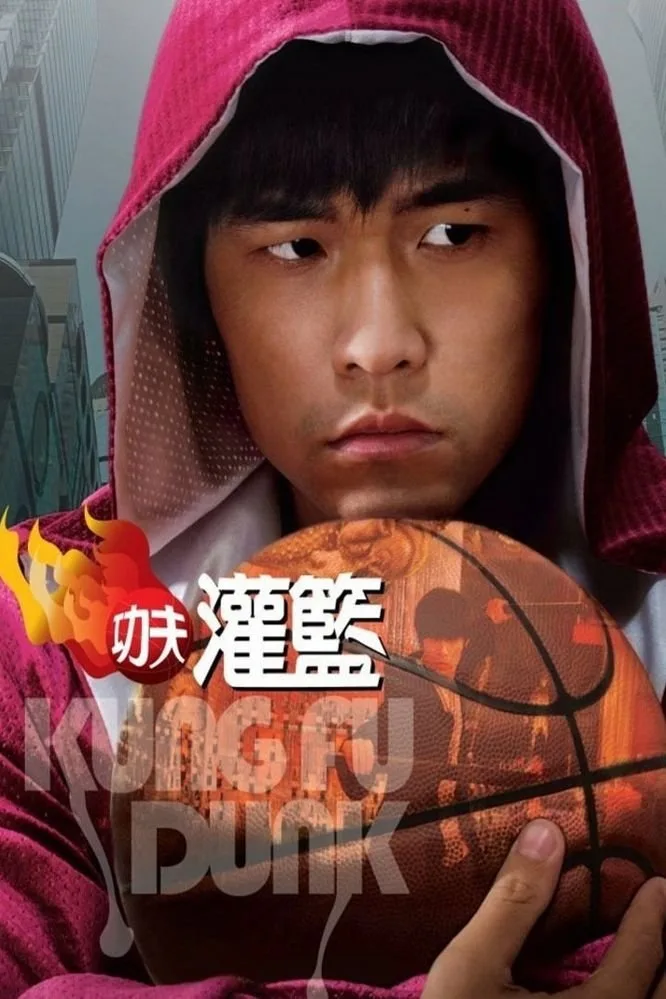 Kung Fu Dunk İndir - görsel 4