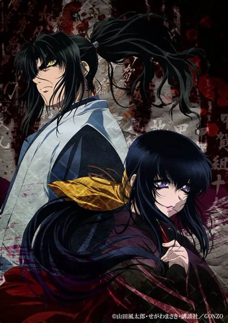 Basilisk: The Kouga Ninja Scrolls 1080p İndir - görsel 6