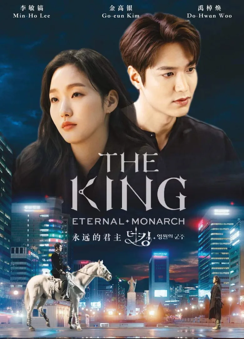 The King: Eternal Monarch 1080p İndir - görsel 13
