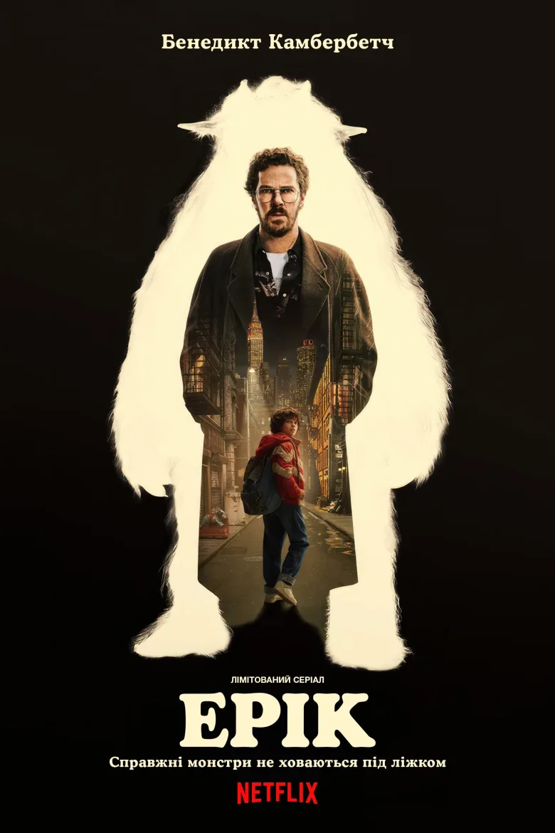 Eric 1080p İndir - görsel 11