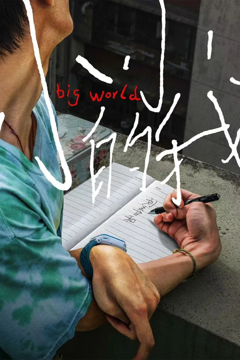 Big World İndir - görsel 14