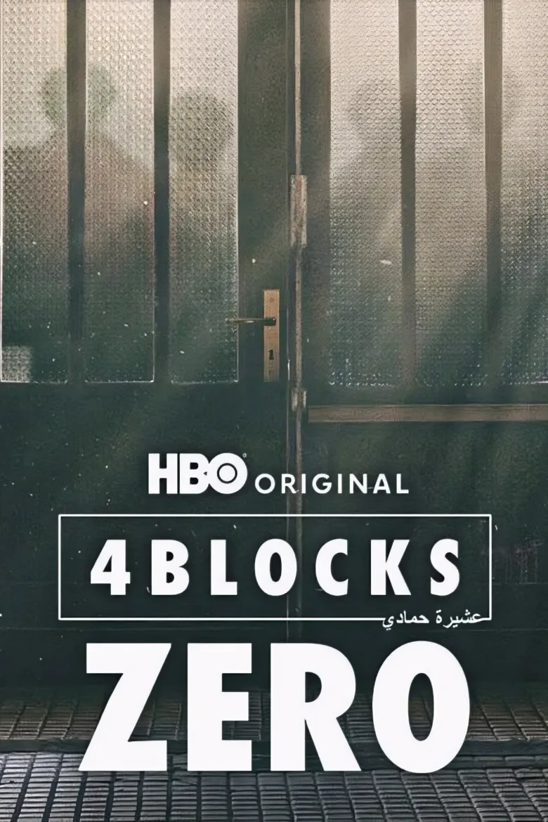 4 Blocks Zero 1080p Dual İndir - görsel 5
