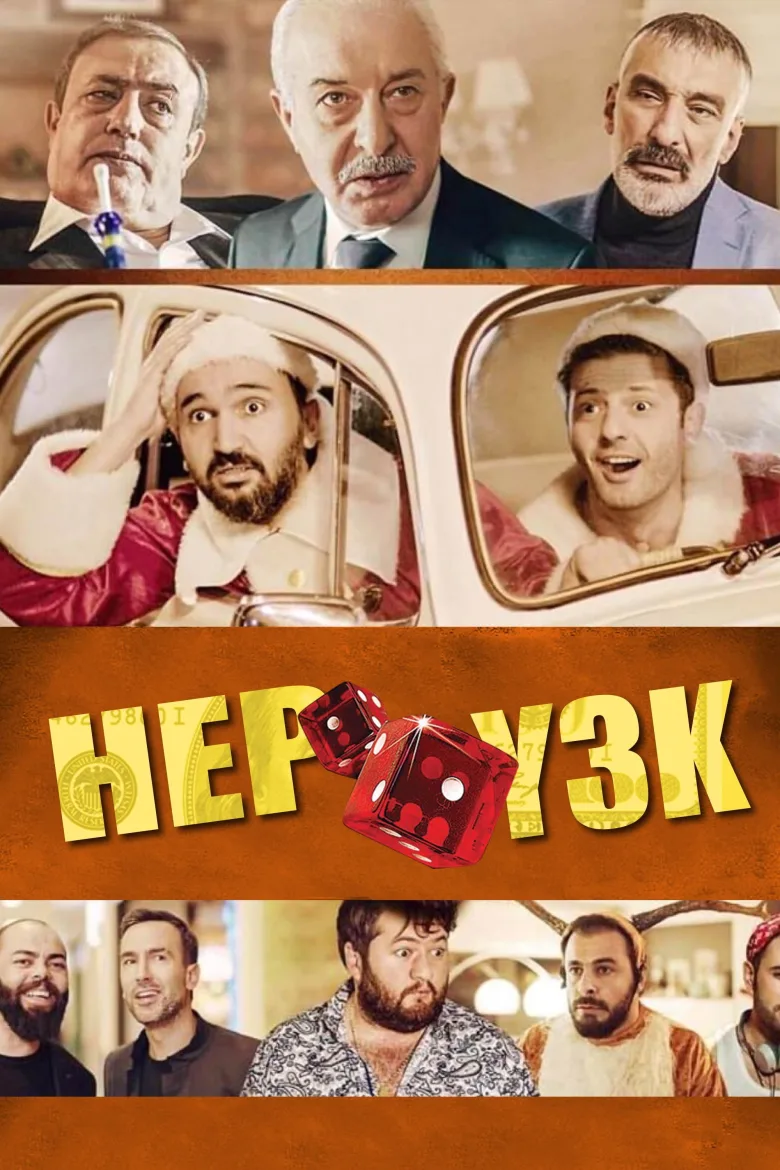 Hep Yek 3: Titrettin Beni… İndir - görsel 8