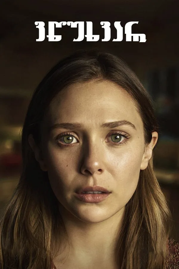 Sorry For Your Loss 1080p İndir - görsel 13