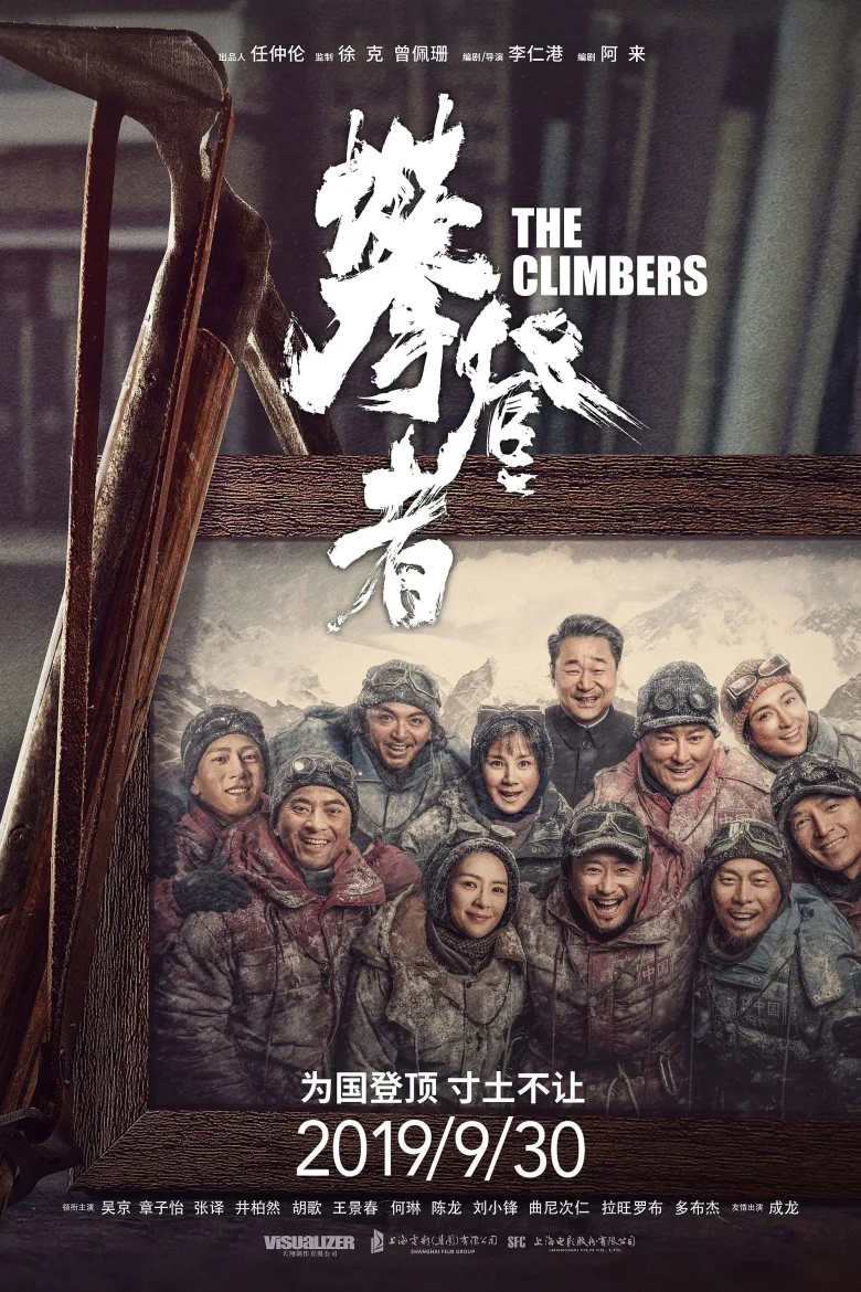 The Climbers İndir - görsel 10