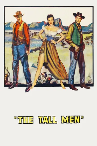 Uzun Adamlar İndir posteri