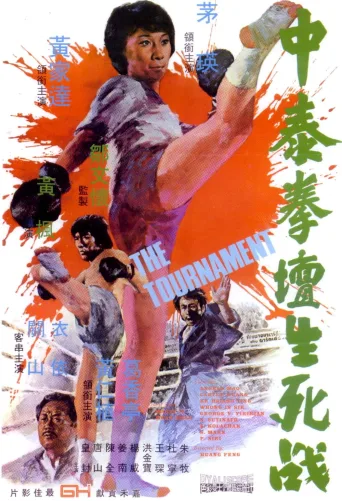 The Tournament İndir posteri