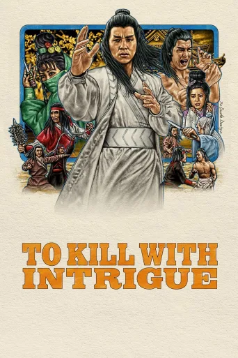 Korkusuz Ejder İndir posteri