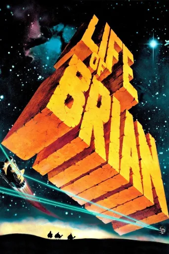 Brian'ın Hayatı İndir posteri