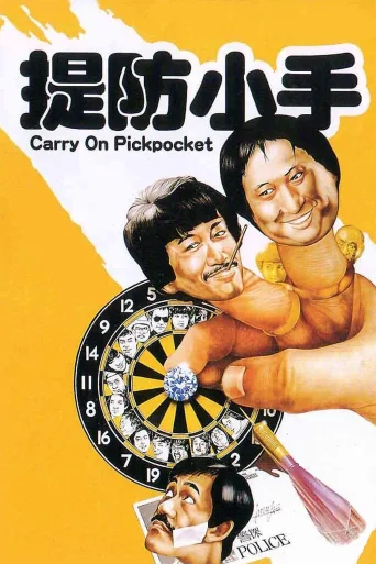 Carry On Pickpocket İndir