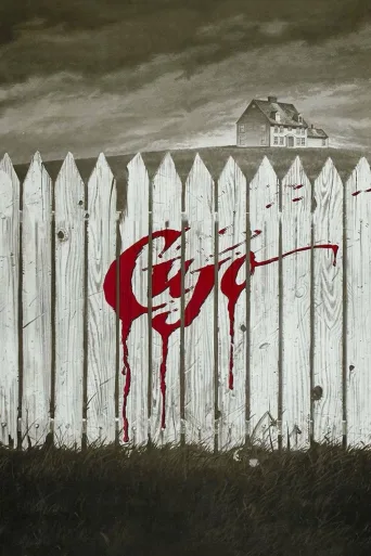 Cujo İndir posteri