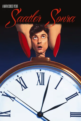 Saatler Sonra İndir posteri