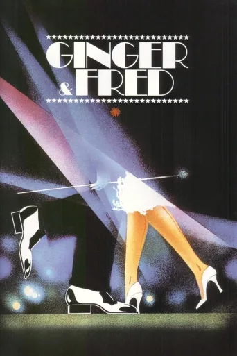 Ginger e Fred İndir posteri