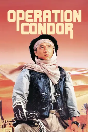Operation Condor posteri
