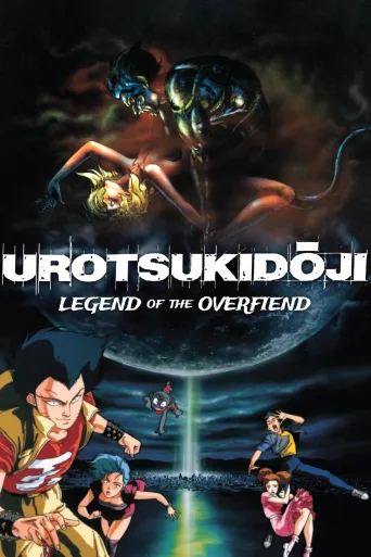 Urotsukidōji: Legend of the Overfiend İndir