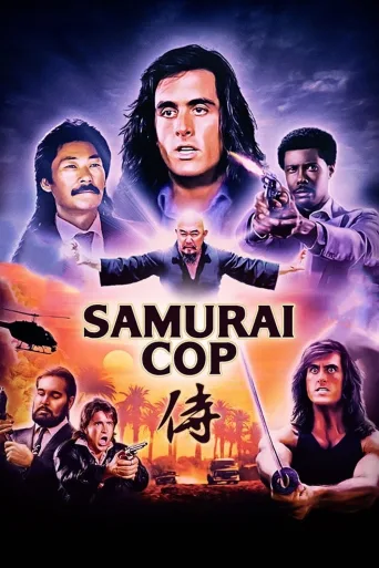 Samurai Cop İndir posteri