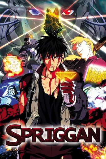 Spriggan İndir posteri