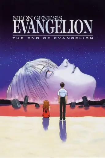 Neon Genesis Evangelion: Evangelion'un Sonu posteri