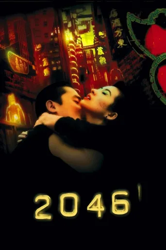 2046 İndir