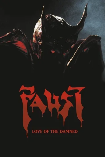 Faust: Lanetlilerin Aşkı İndir posteri