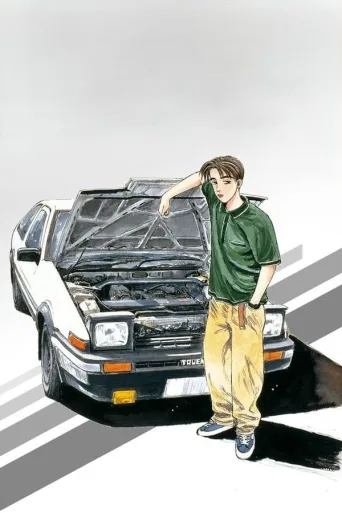 Initial D: First Stage 1080p İndir posteri