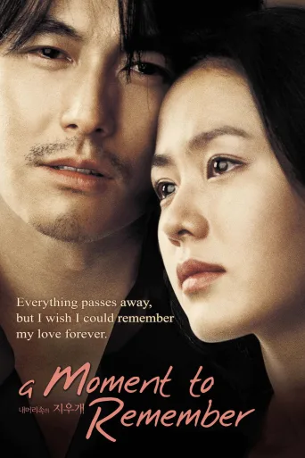 Hatırlanılacak Bir Anı İndir posteri