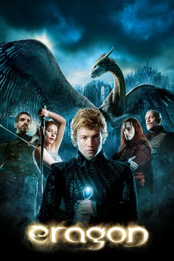 Eragon İndir