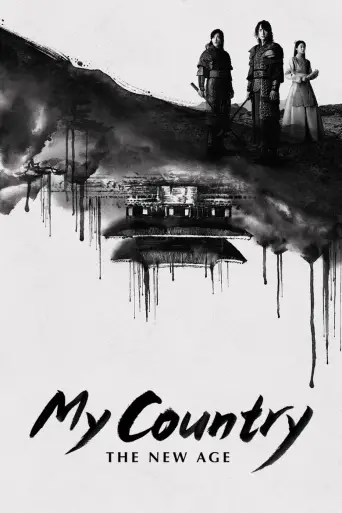 My Country: The New Age 1080p Altyazılı İndir posteri