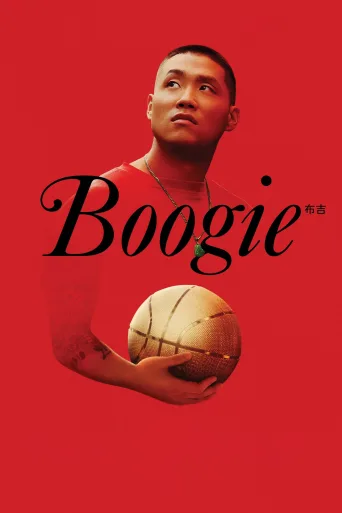 Boogie İndir posteri