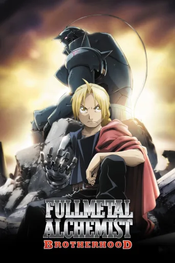 Fullmetal Alchemist: Brotherhood İndir posteri