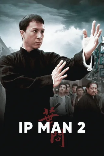 Ip Man 2 İndir posteri