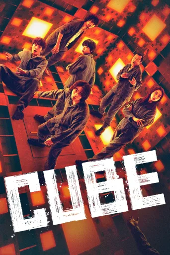 Cube İndir posteri