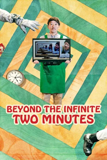 Beyond the Infinite Two Minutes İndir