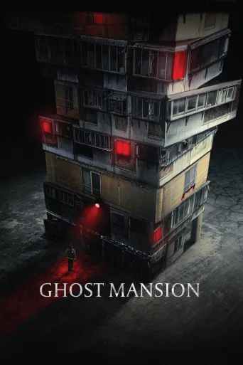 Ghost Mansion İndir posteri
