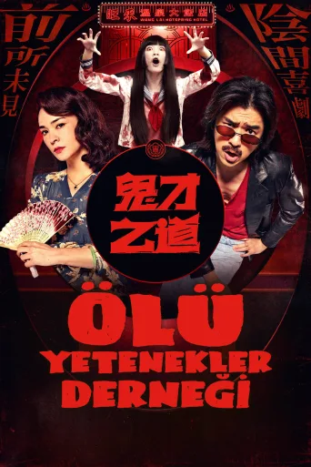 Ölü Yetenekler Derneği İndir