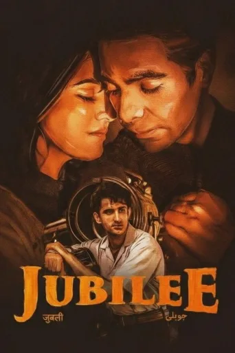 Jubilee İndir posteri